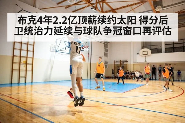 basketball player jump shot